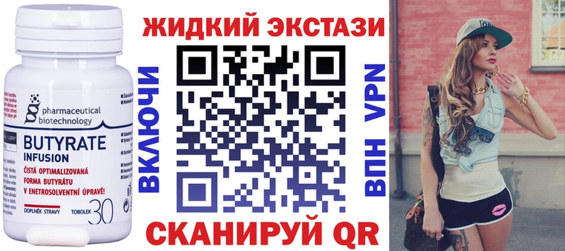 Купить закладки  Электроугли  БУТИРАТ Butirat 