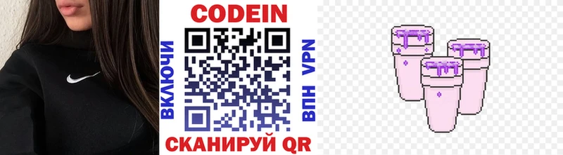 Кодеиновый сироп Lean Purple Drank  Купить закладки  Электроугли 