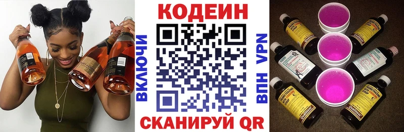 Кодеиновый сироп Lean напиток Lean (лин) Электроугли