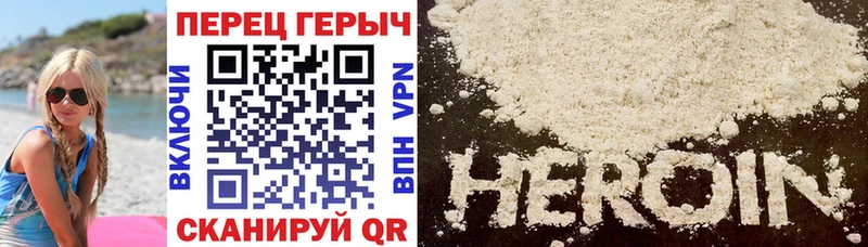 Героин Heroin  Купить где  Электроугли 